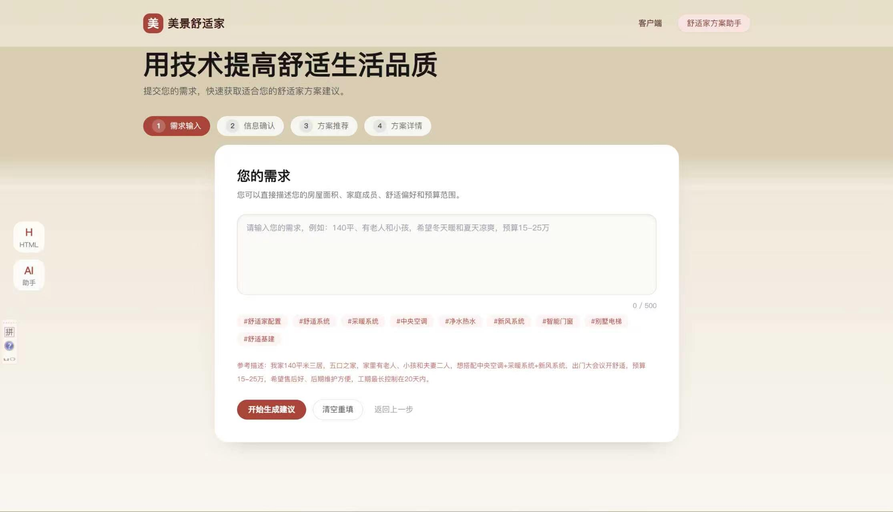 数字员工销售系统